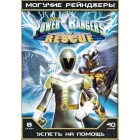 Могучие Рейнджеры - 08 сезон / Могучие Рейнджеры: Успеть на помощь / Power Rangers: Lightspeed Rescue (08 сезон)